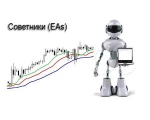 Как работают форекс роботы, советники (EAs)